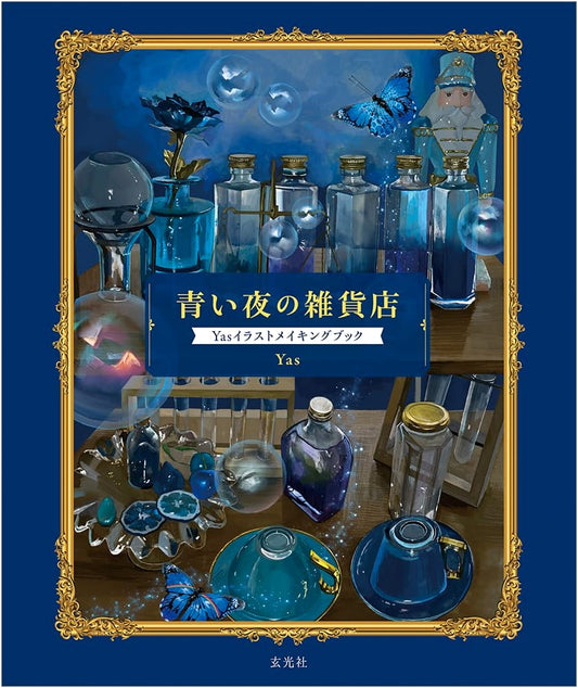 Blue Night General Store: Yas Illustration Making Book
