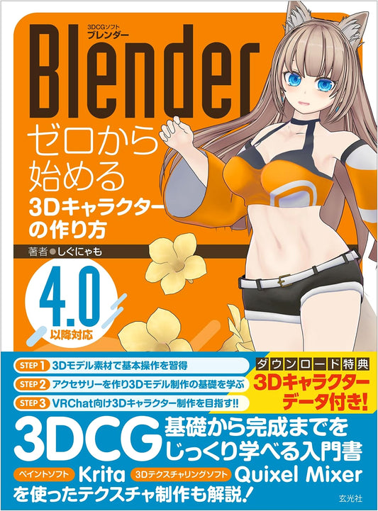 Blender: Your Guide to 3D Character Creation from Zero