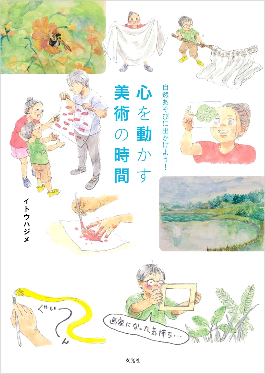Let's Go Play in Nature! Art Time to Stir the Heart by Hajime Ito
