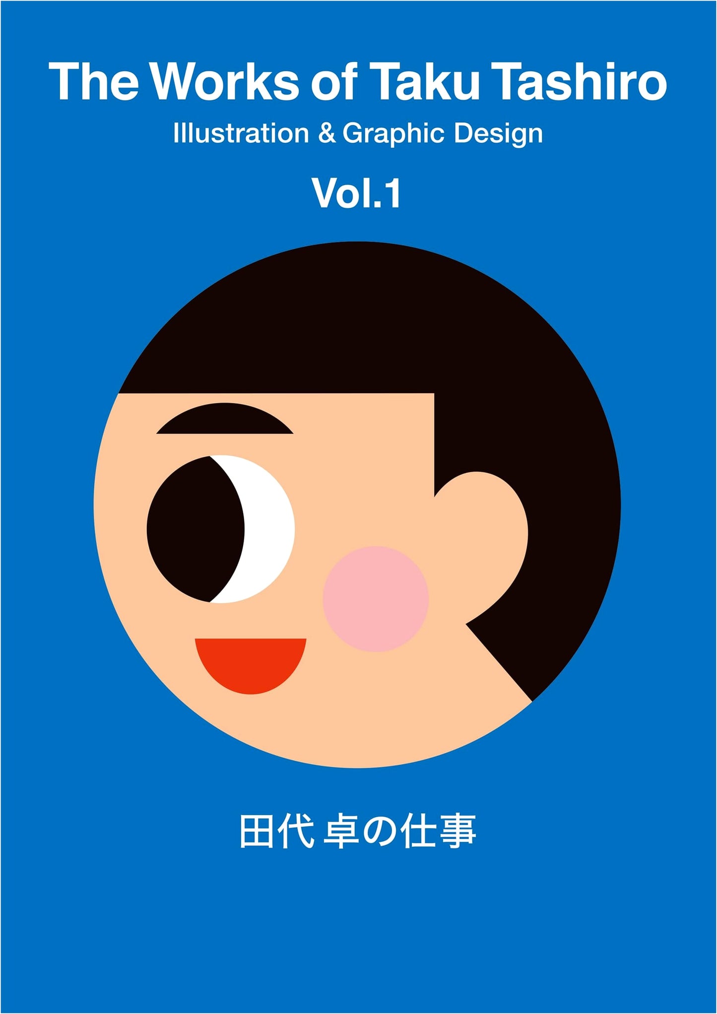 Taku Tashiro's Portfolio & Works, Vol. 1