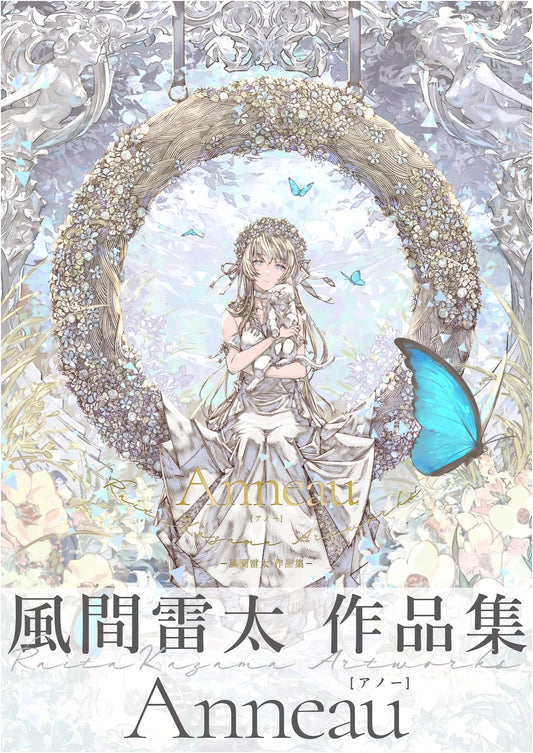 Anneau: Raita Kazama Art Collection