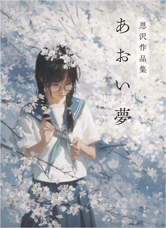 Blue Dream: Onzawa Art Collection