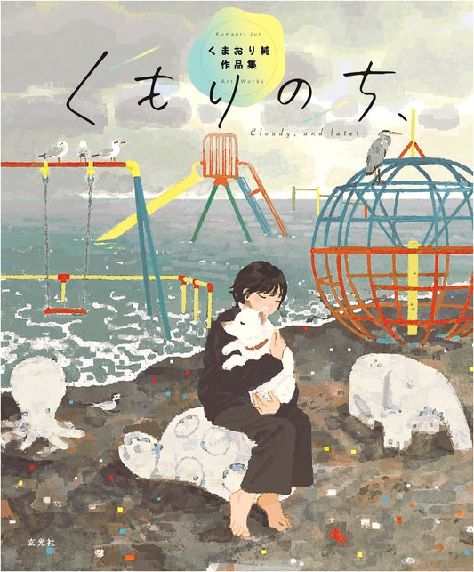 Cloudy, Then Bear Weaving: Jun Kumaori Works