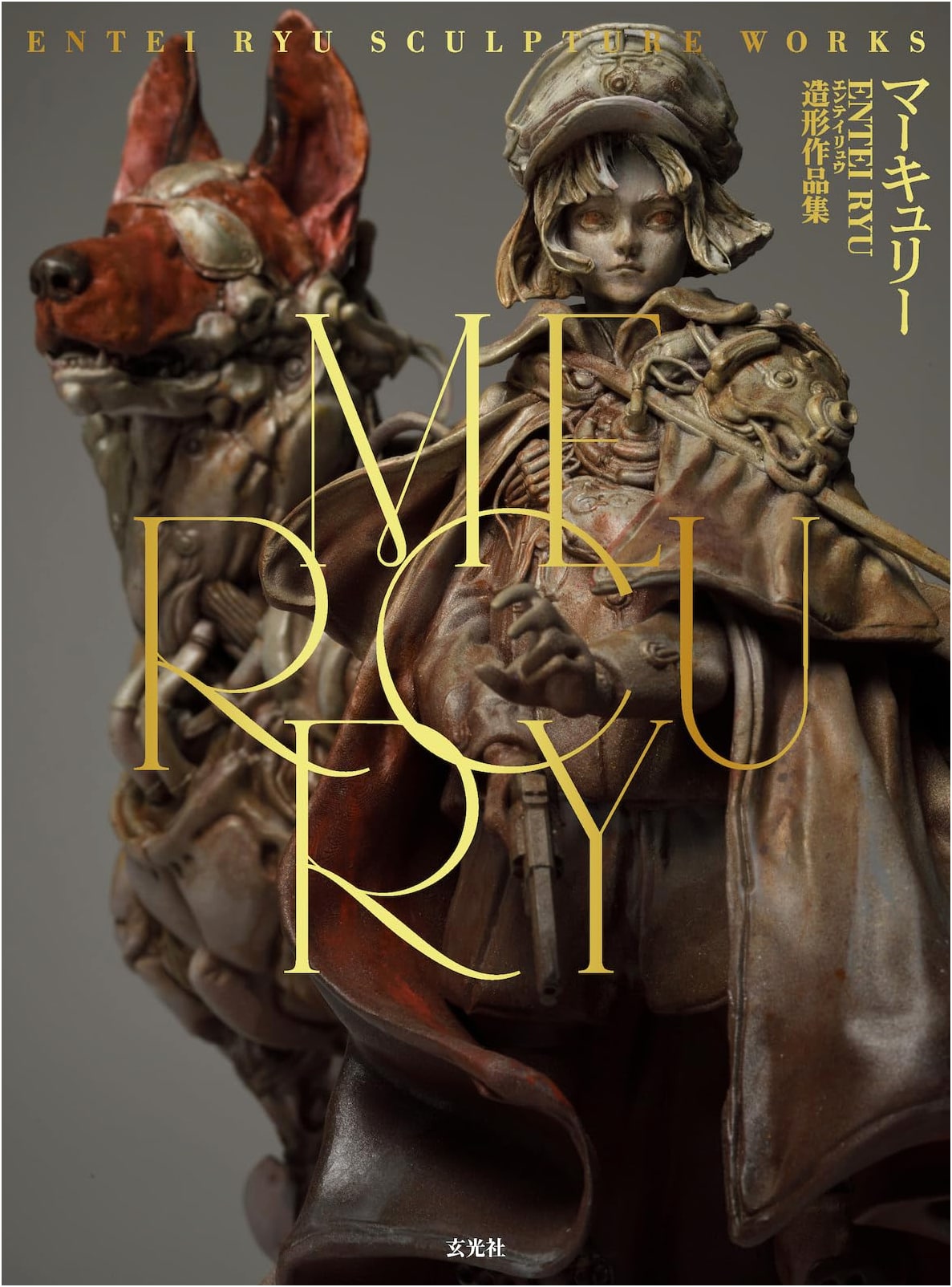 MERCURY: The Sculptural Works of Entei Ryu