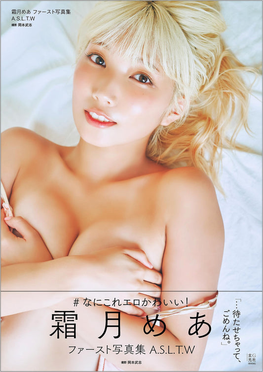 Mea Shimotsuki's First Photo Book: A.S.L.T.W