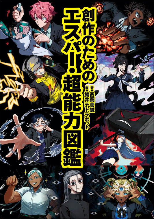 Espers & Superpowers: An Illustrated Guide for Creators