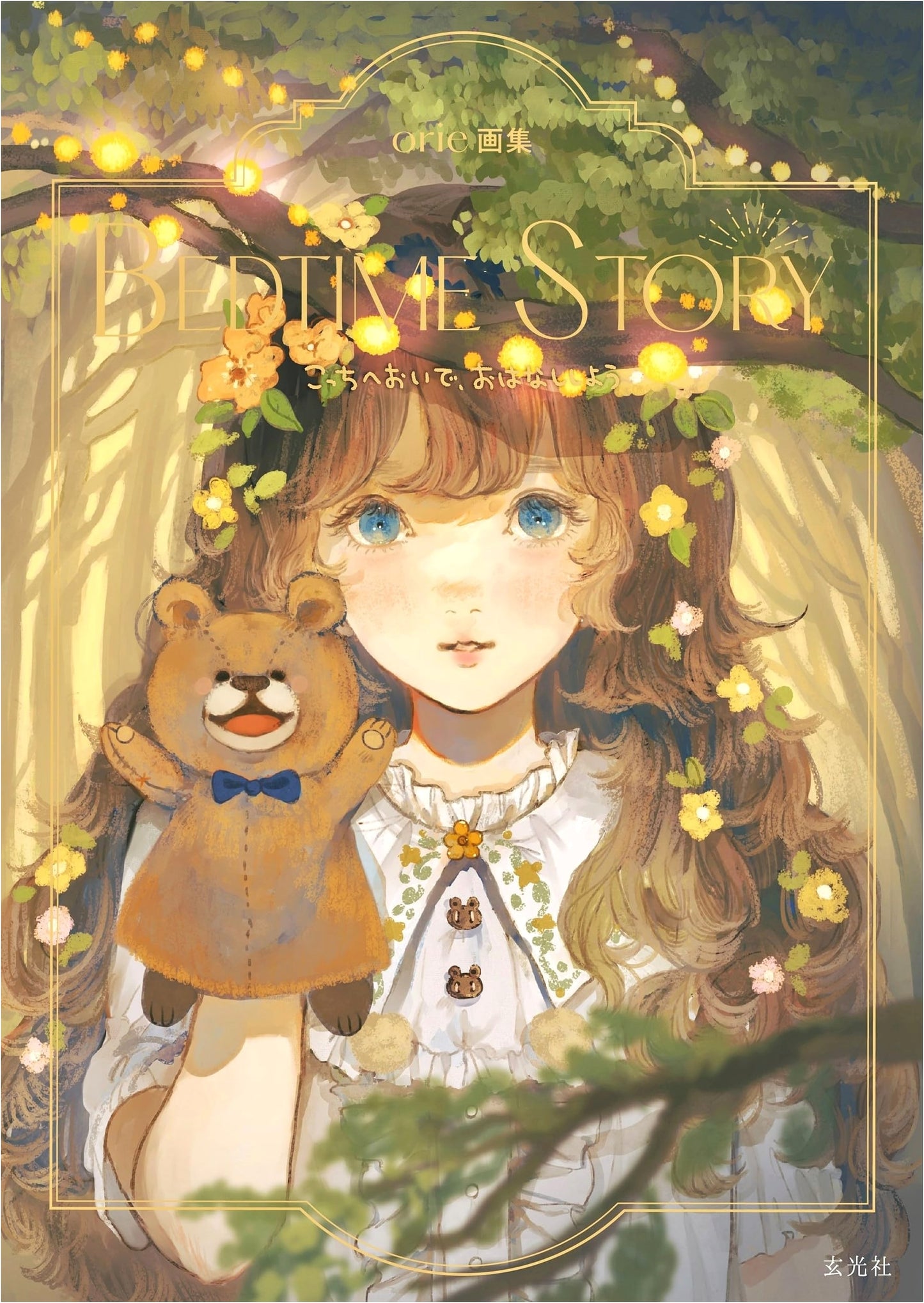 orie's BEDTIME STORY Art Collection