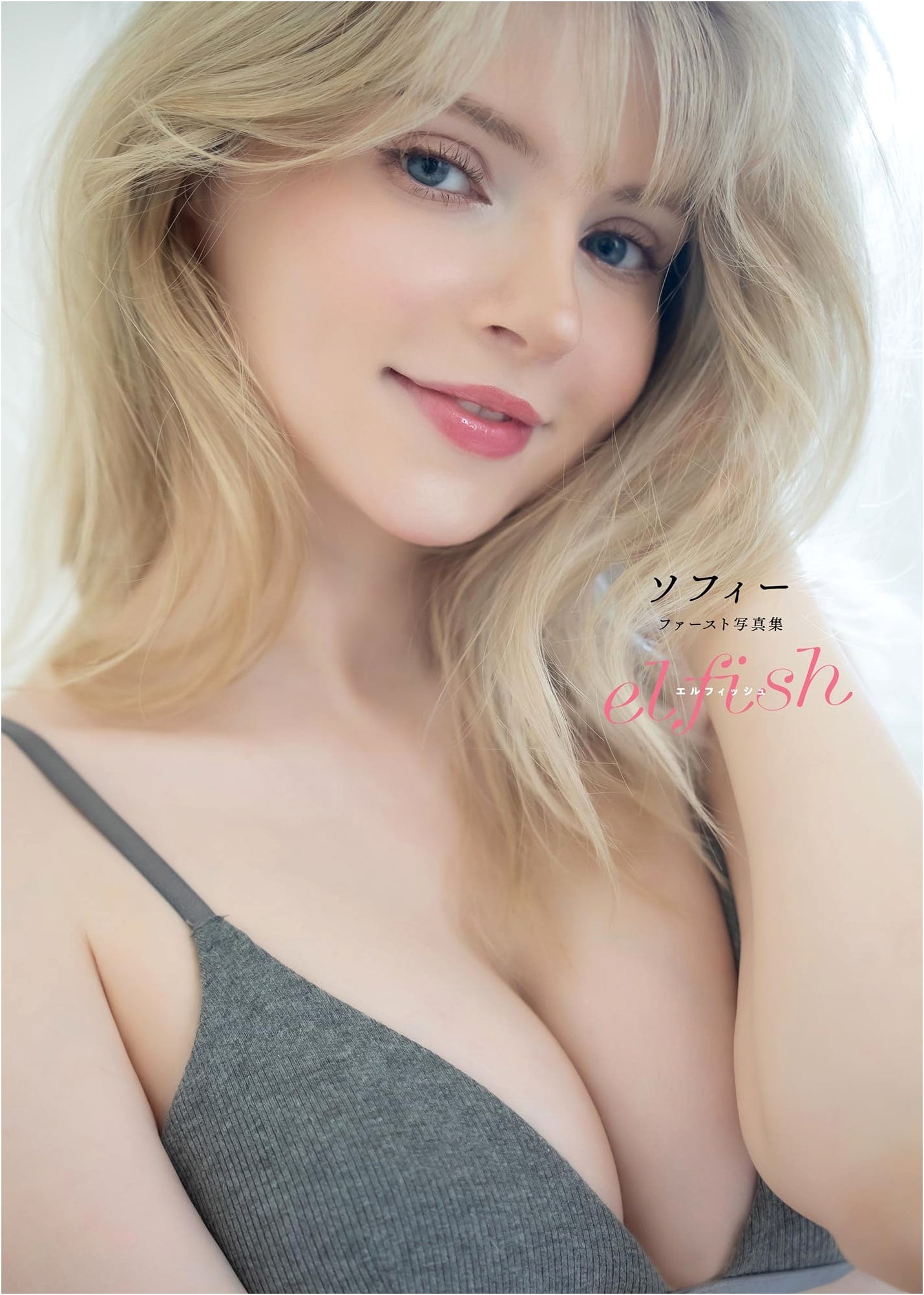 Sophie's First Photo Book: Elfish