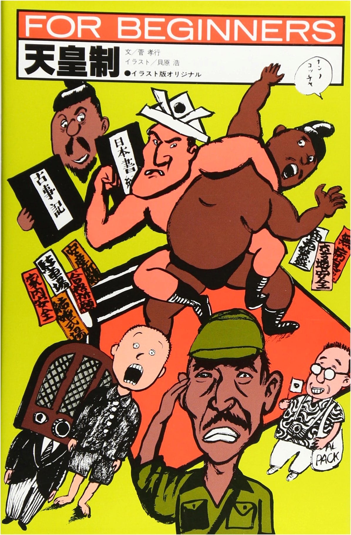 The Imperial System (For Beginners Series Illustrated Original 20)