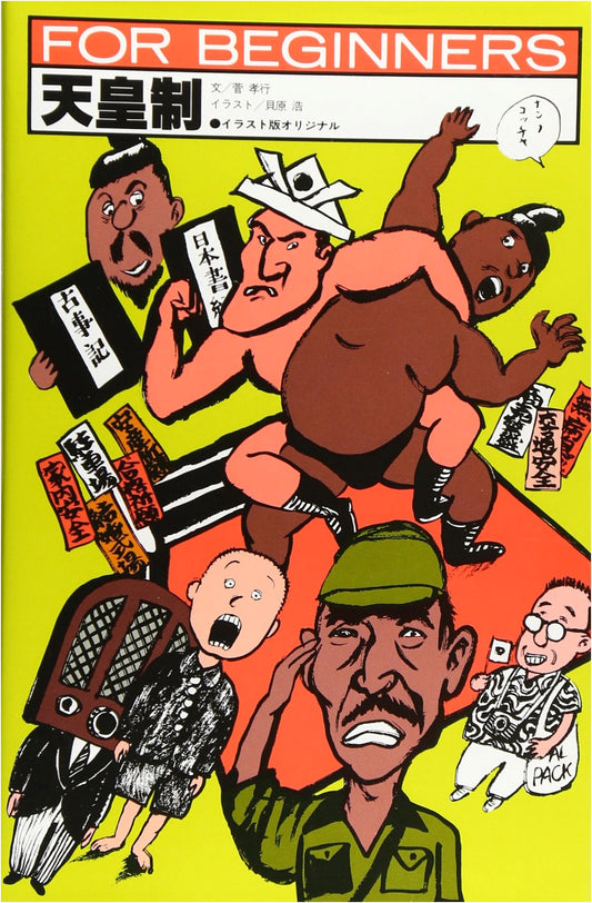 The Imperial System (For Beginners Series Illustrated Original 20)