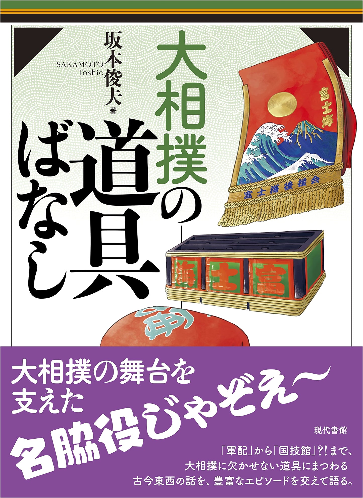 Tales of Sumo Tools