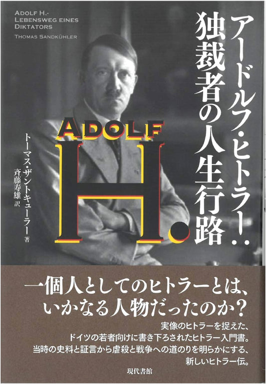 Adolf Hitler: The Dictator's Life Journey