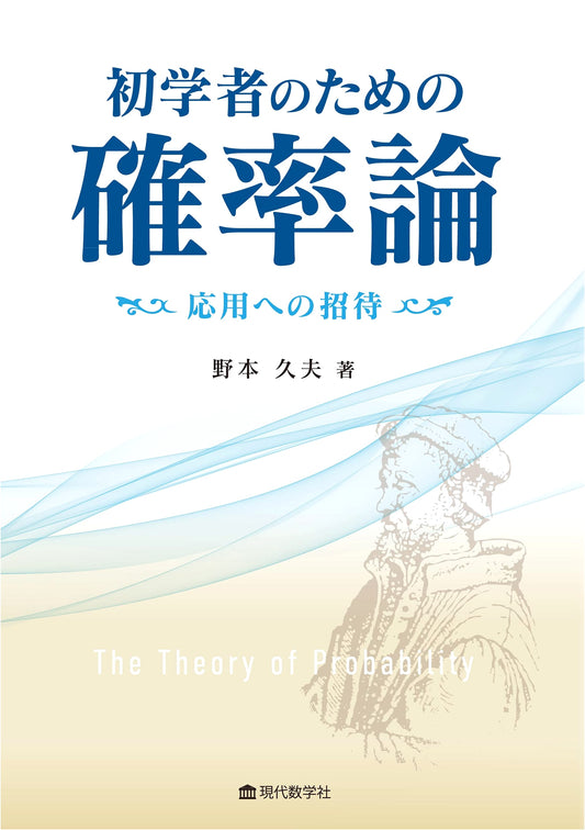 Probability Theory for Beginners: An Invitation to Applications