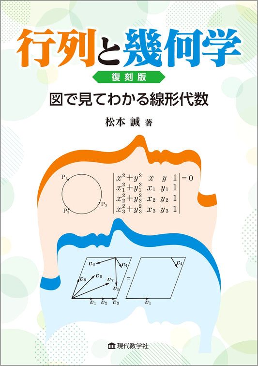 Illustrated Linear Algebra: Matrices & Geometry (Reprint Edition)