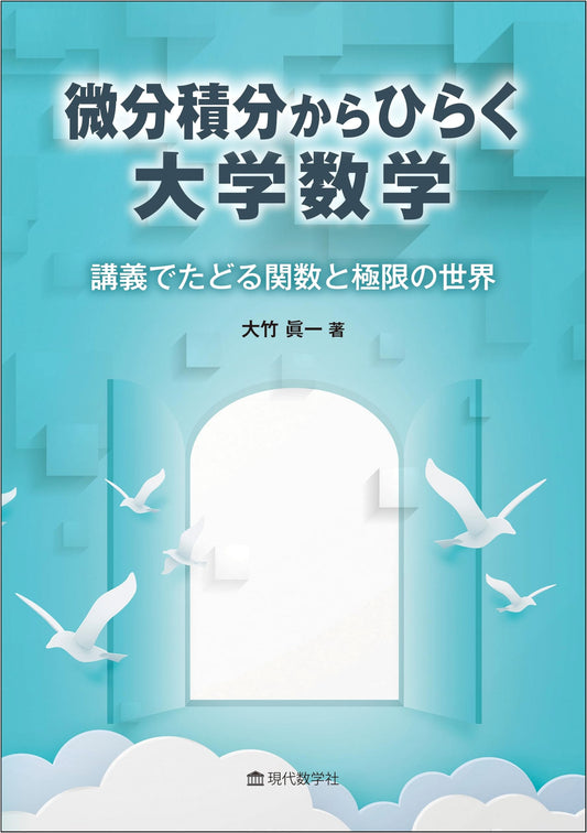 University Mathematics Unveiled: Exploring Functions and Limits from Calculus Lectures