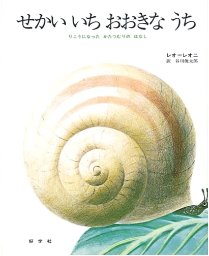 The World's Biggest House: The Story of the Smart Snail