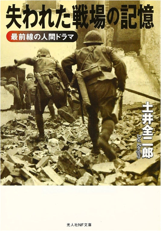 Lost Memories of the Battlefield: Frontline Human Dramas
