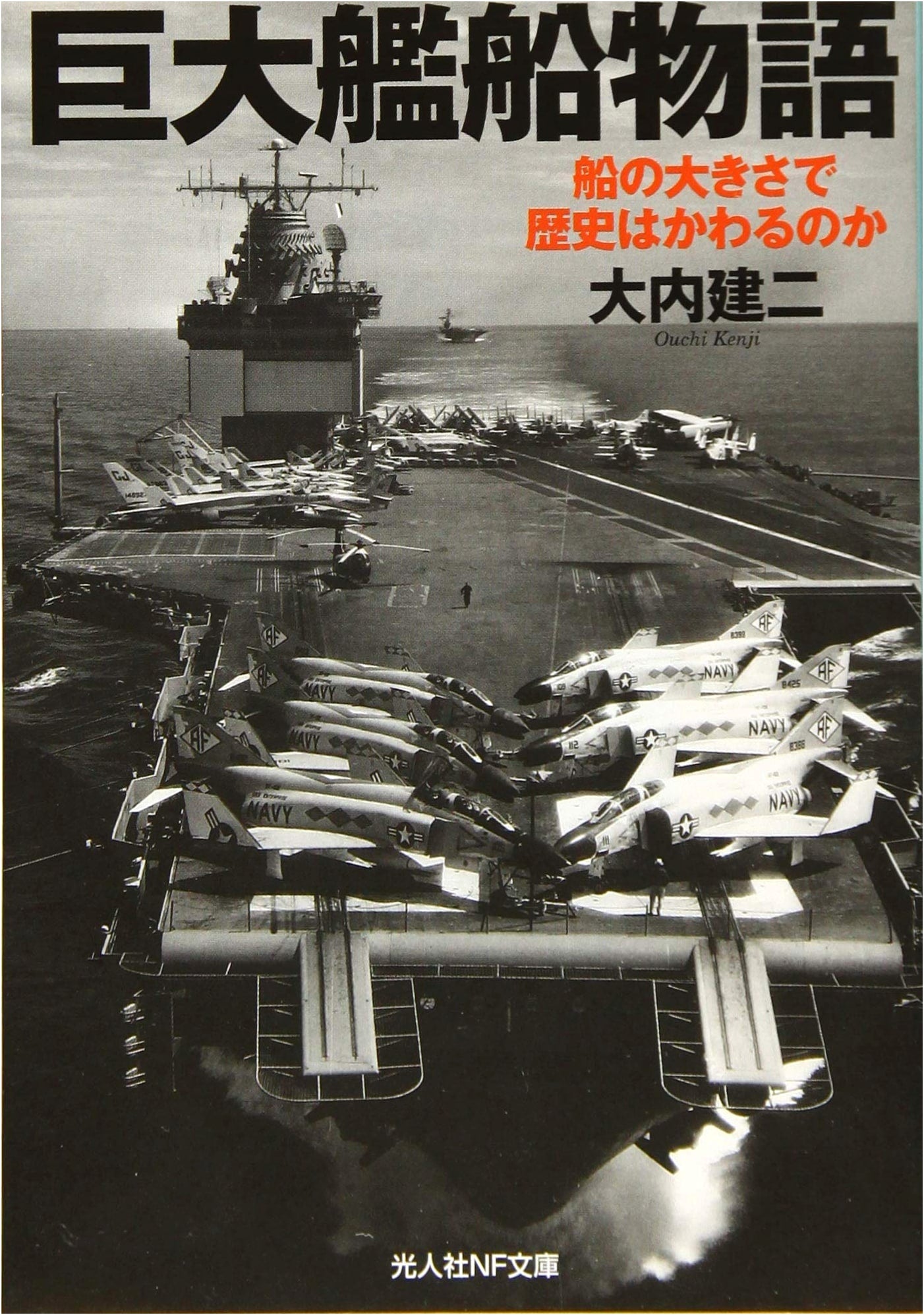 Giant Warships: How Their Size Shaped History