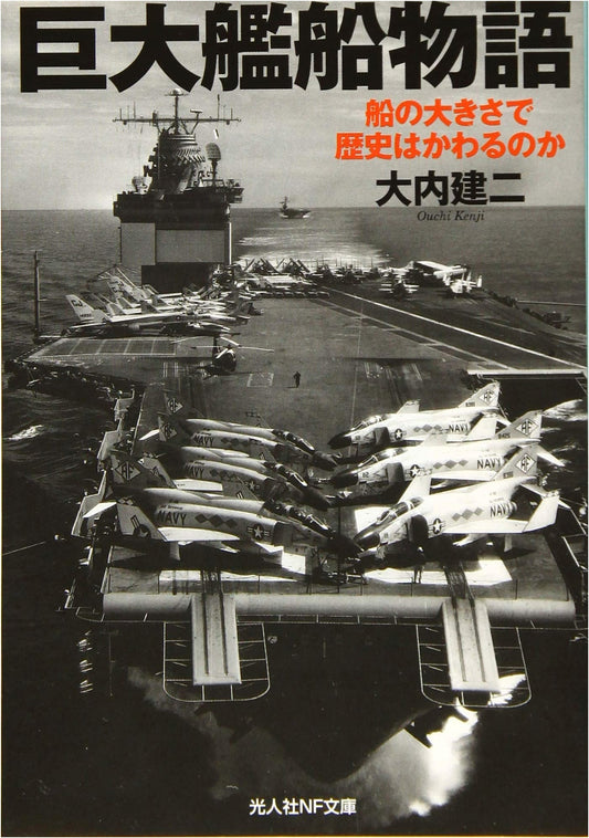 Giant Warships: How Their Size Shaped History