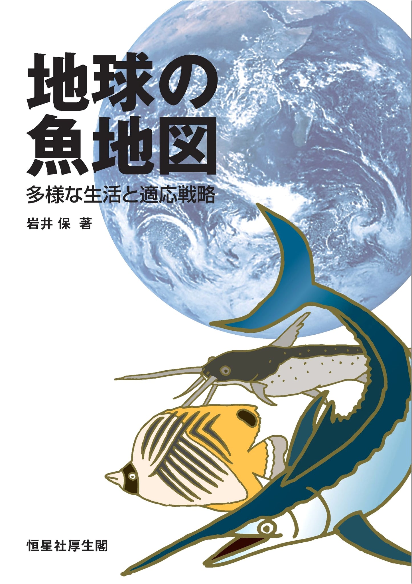 World Fish Map: Diverse Lives and Adaptation Strategies