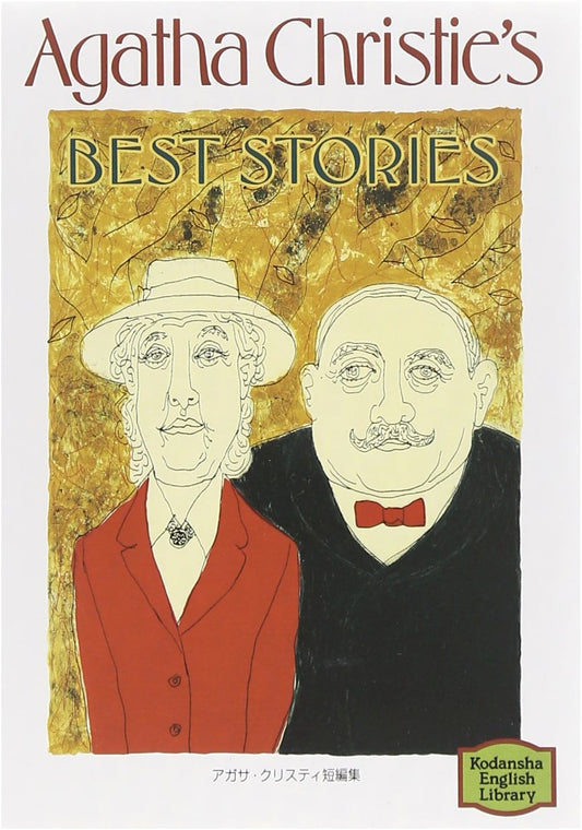 Agatha Christie's Best Short Stories Collection (Kodansha English Library)