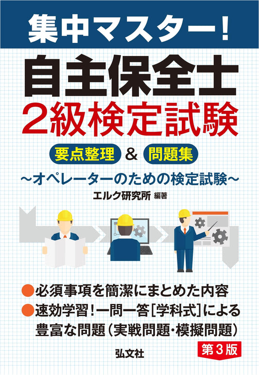 Autonomous Maintenance Technician Level 2 Exam: Study Guide & Practice Questions