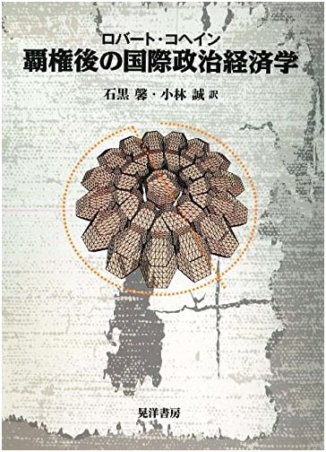 International Political Economy After Hegemony