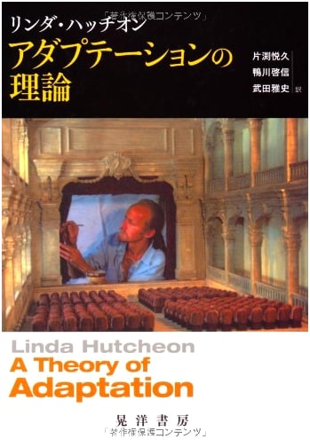The Theory of Adaptation