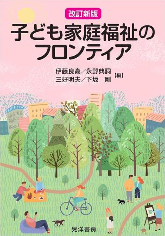 Revised New Edition: Frontiers of Child and Family Welfare