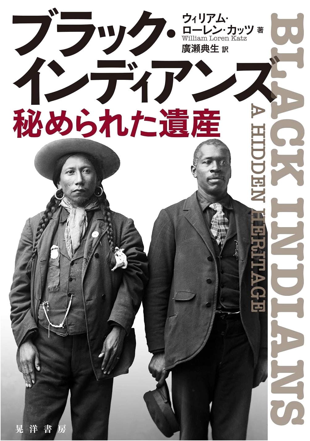 Black Indians: A Hidden Heritage
