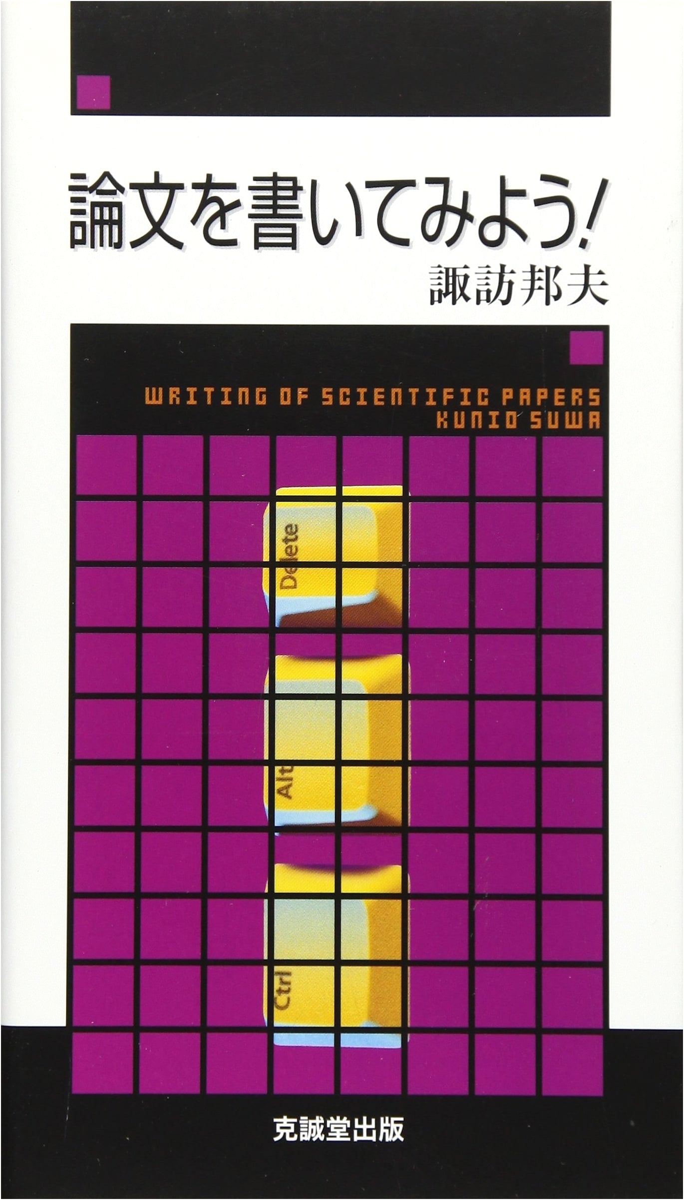 Let's Try Writing a Research Paper!: A Guide to Academic Writing