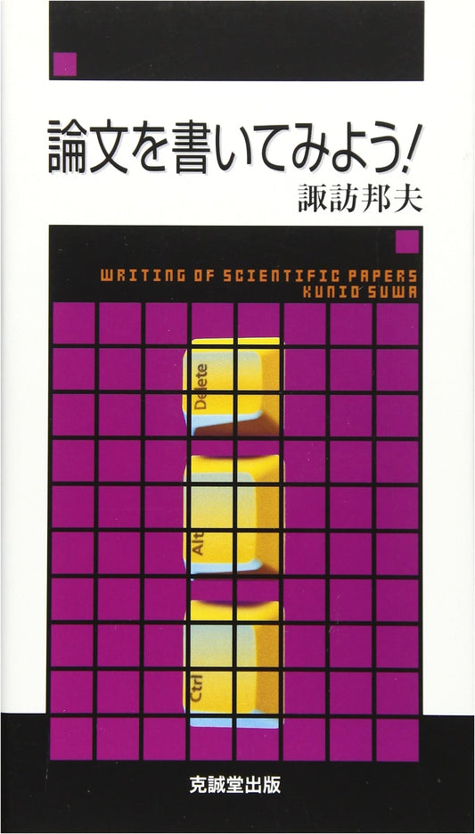 Let's Try Writing a Research Paper!: A Guide to Academic Writing