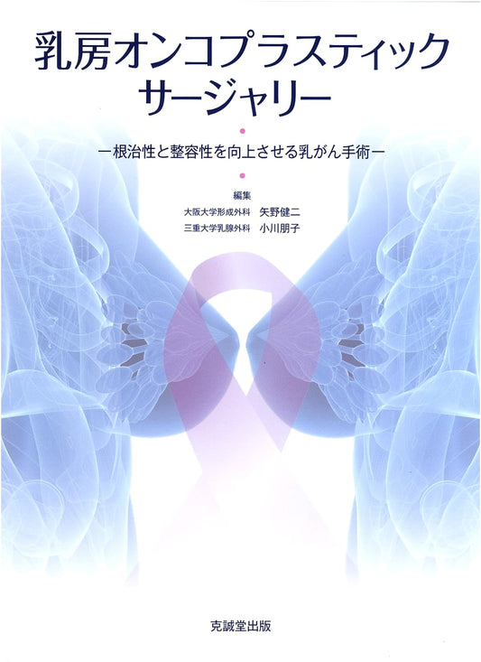 Breast Oncoplastic Surgery: Enhancing Radicality & Aesthetic Outcomes in Breast Cancer Treatment