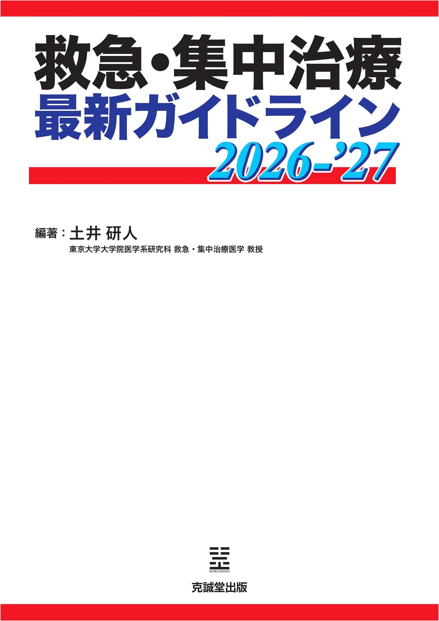 Emergency & Intensive Care: Latest Guidelines 2026-2027