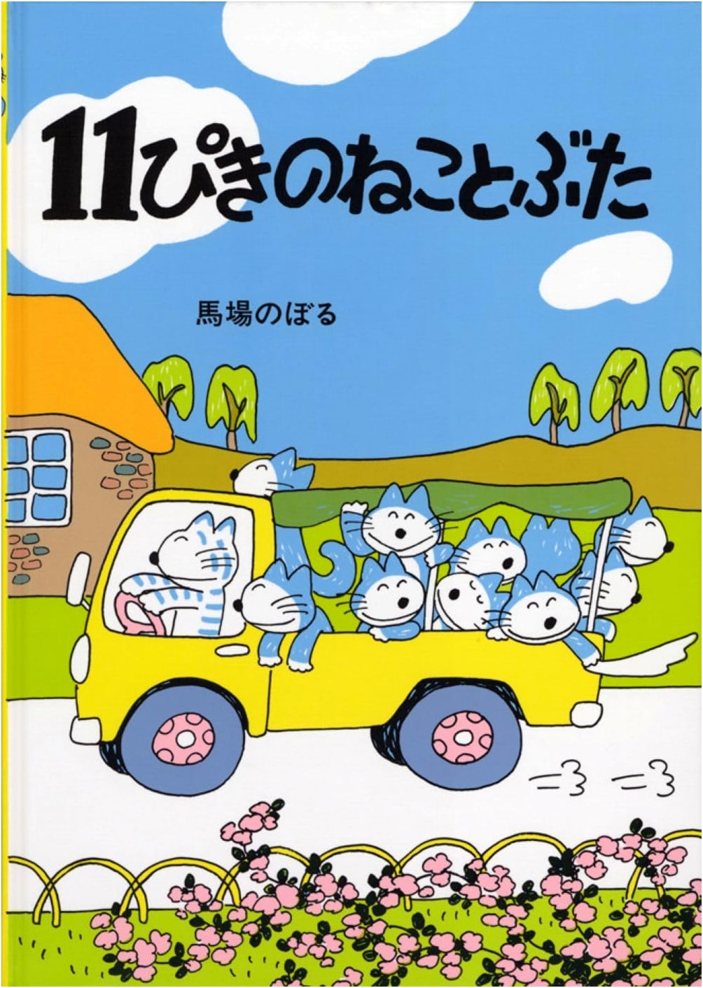 Eleven Cats and a Pig