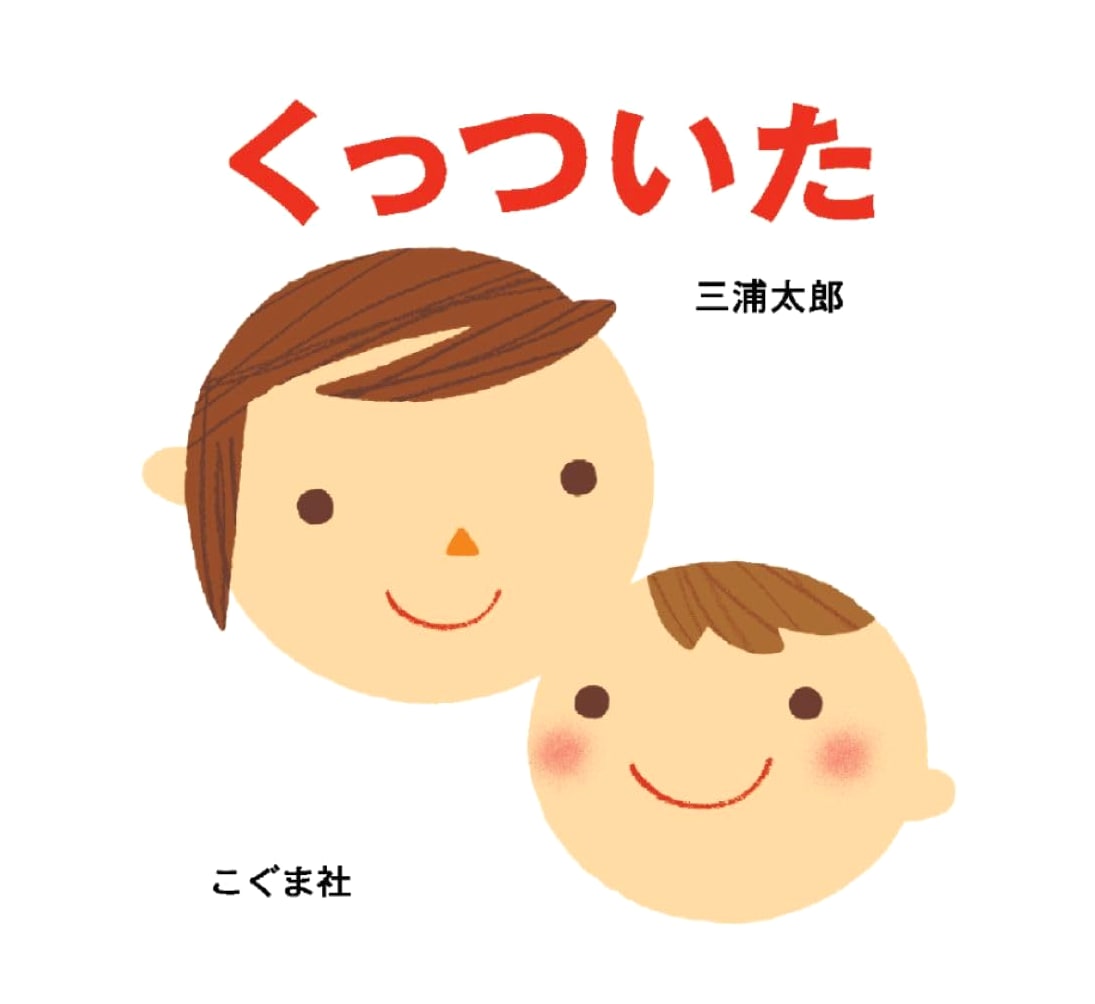 Stuck Together by Taro Miura