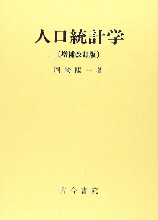 Demography: The Study of Human Populations