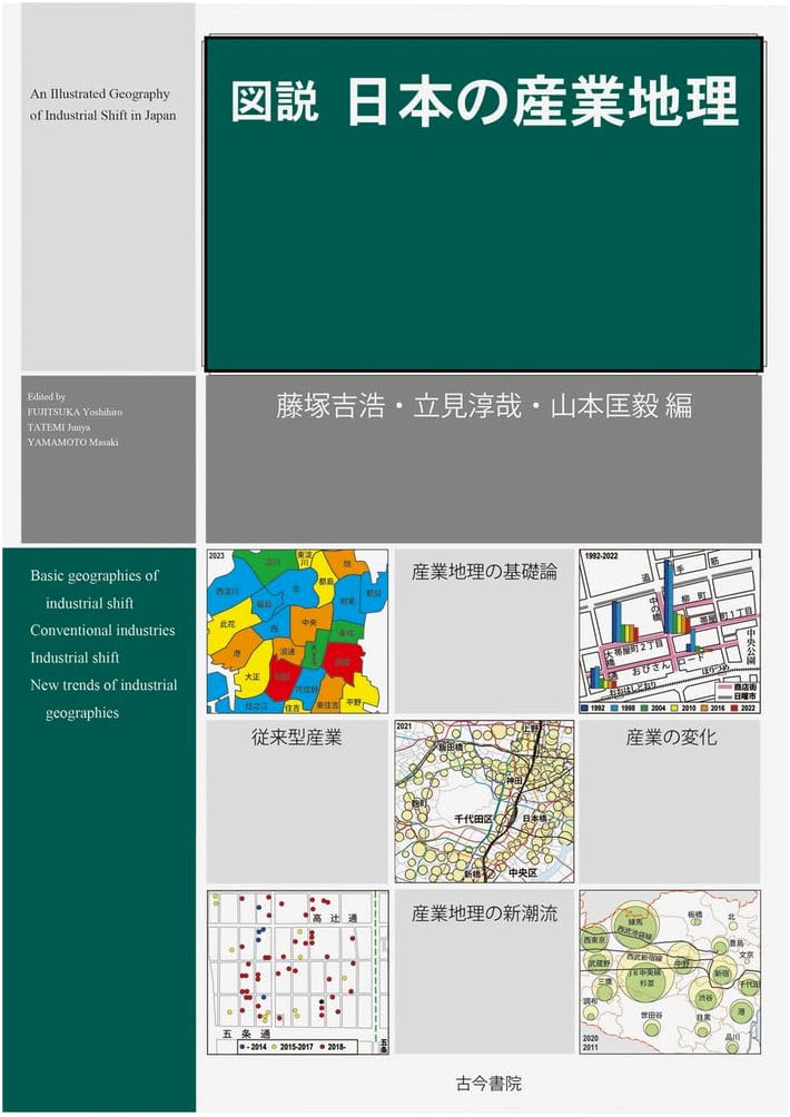 Illustrated Guide to Japan's Industrial Geography