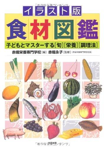 Illustrated Food Encyclopedia for Kids: Mastering Seasonal Nutrition & Cooking Methods