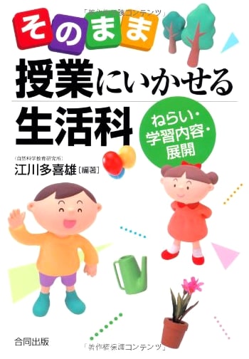 Life Skills Education for the Classroom: Aims, Content, and Development