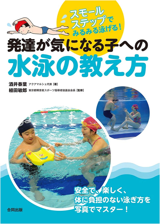 Teaching Swimming to Children with Developmental Needs: Master Swimming in Small Steps!