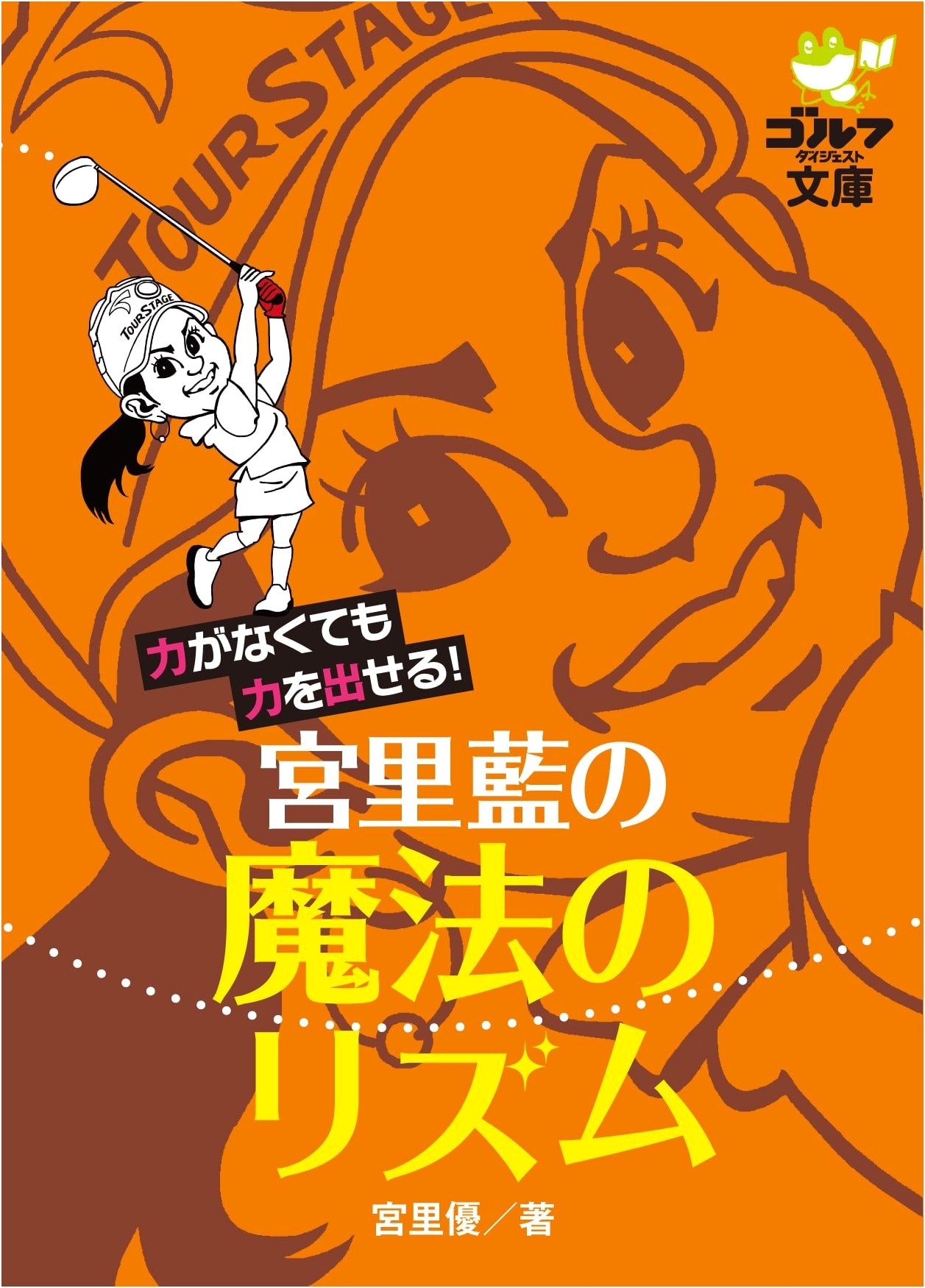 Unlock Power Without Strength! Ai Miyazato's Magical Rhythm