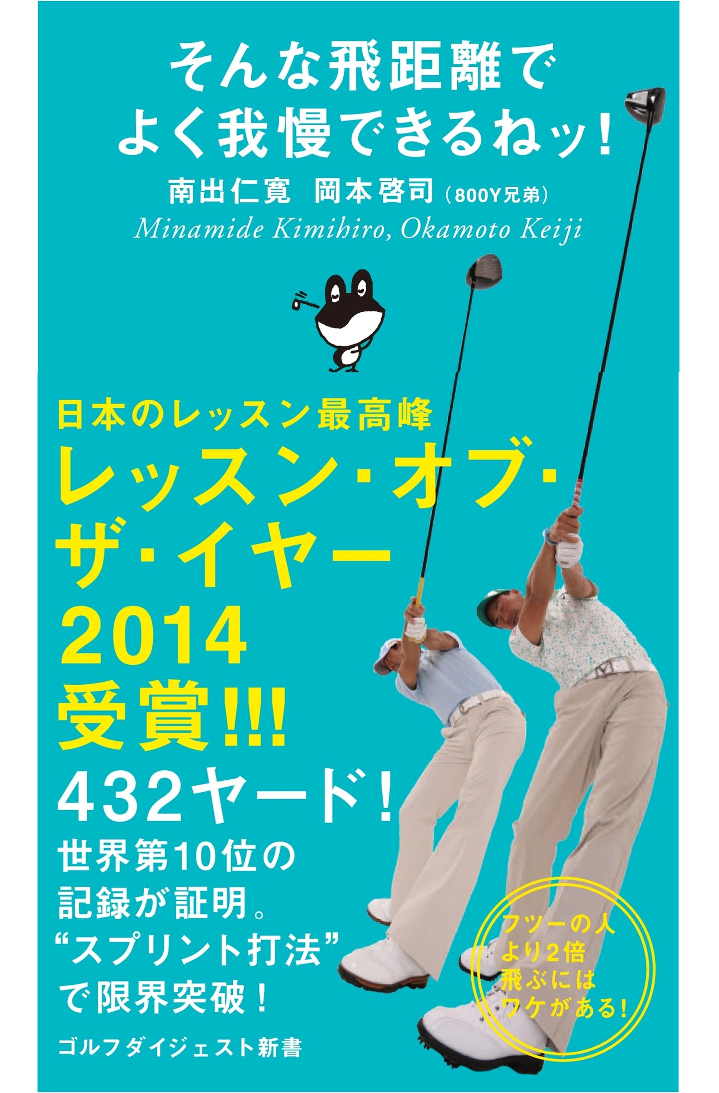 How Can You Stand Such Short Distances?!: Golf Digest New Book