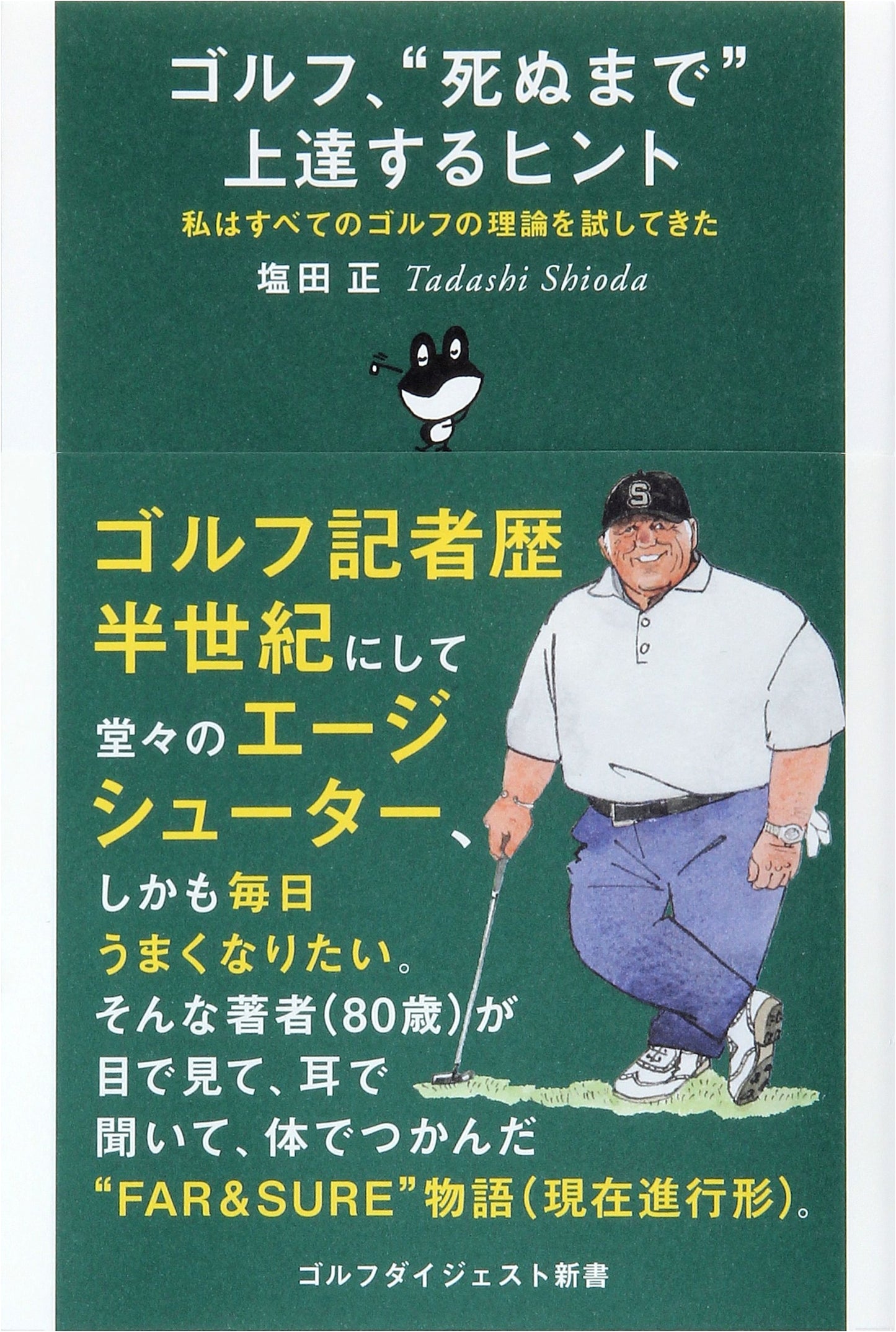 Tips for Improving Your Golf Game 'Until You Die' (Golf Digest New Book)