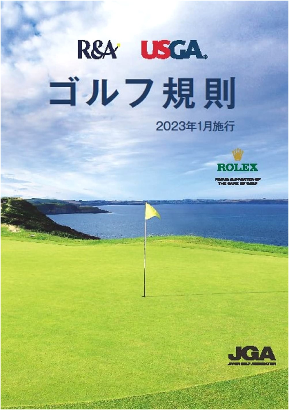 Rules of Golf: Effective January 2023 - USGA