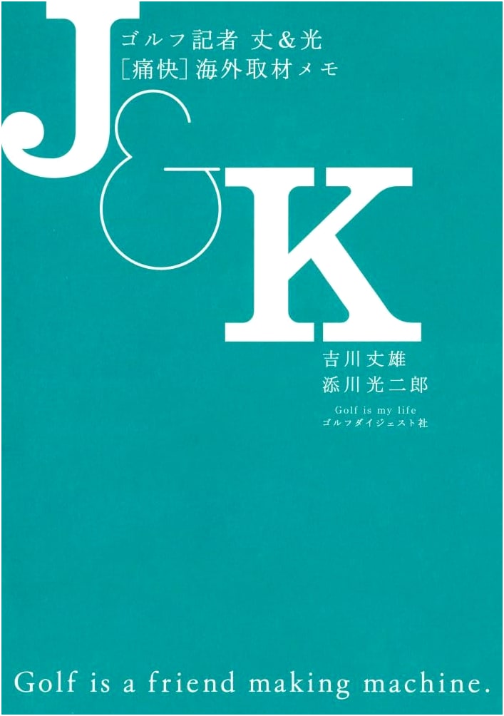 Golf Reporter Joe & Hikaru: Exciting Overseas Coverage Notes
