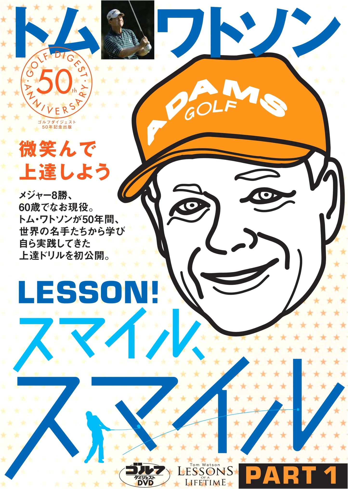 Tom Watson: LESSON! Smile, Smile PART1