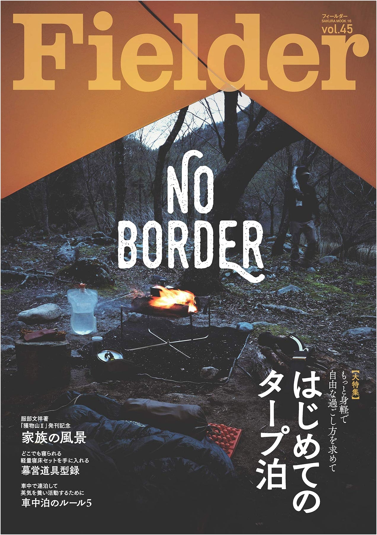 Fielder Magazine Vol. 45