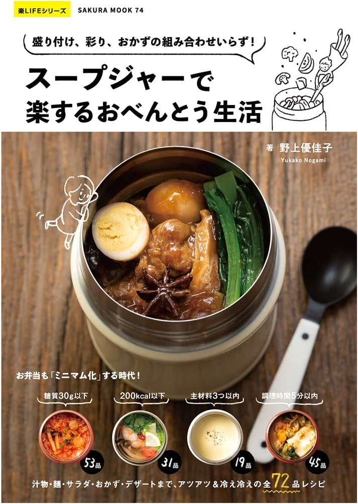 Easy Bento Box Lunches with a Soup Jar: Effortless Daily Meal Prep