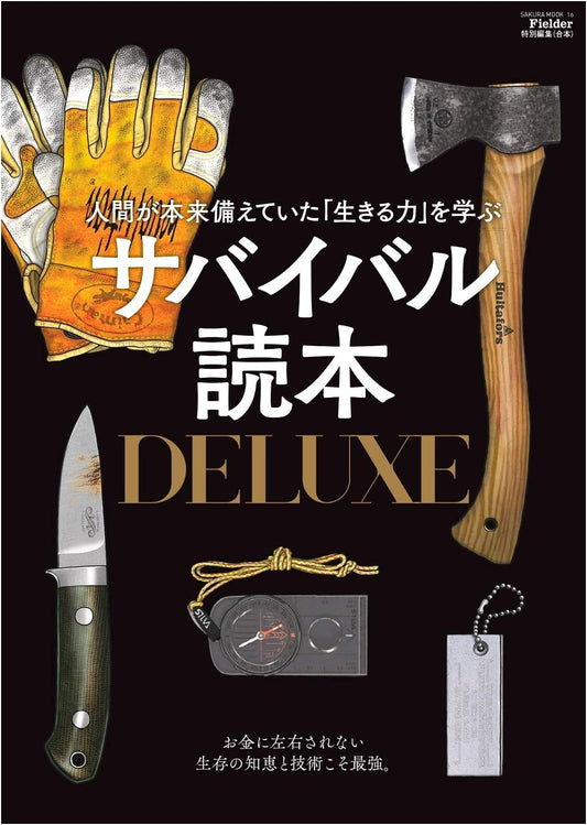 Survival Handbook DELUXE (Fielder Special Edition)
